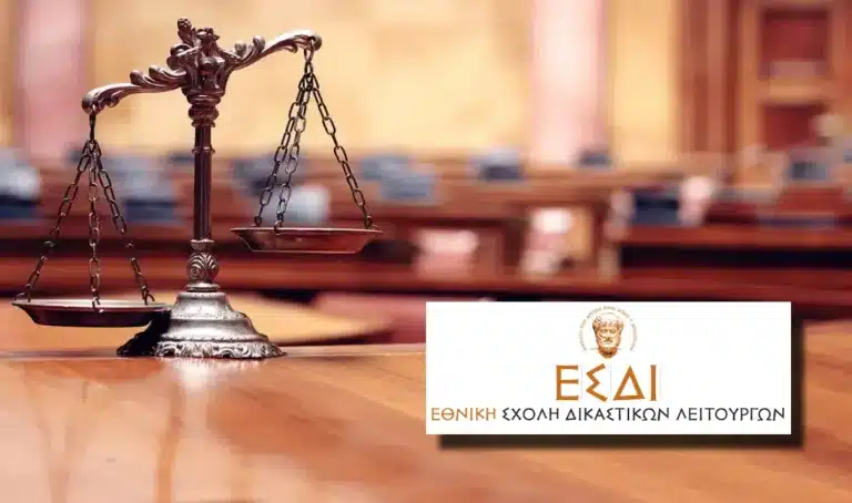 ΕΣΔΙ – ΕΠΙΣΗΜΟ: Πότε οι γραπτές εξετάσεις;