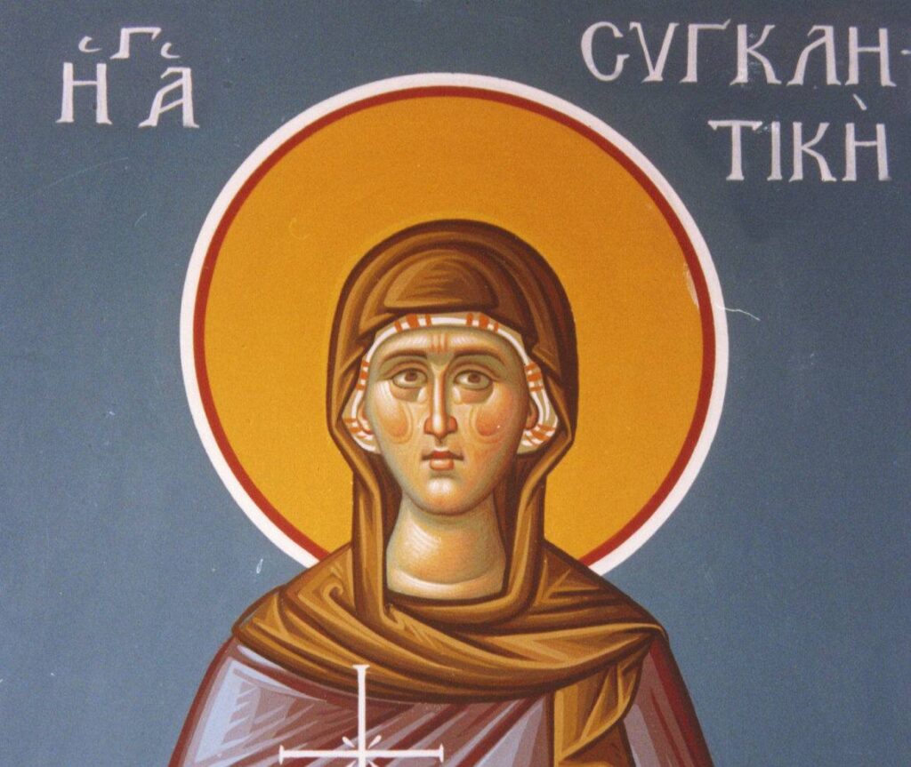 Εορτολόγιο: Ποιοι γιορτάζουν σήμερα Κυριακή 5 Ιανουαρίου 2025