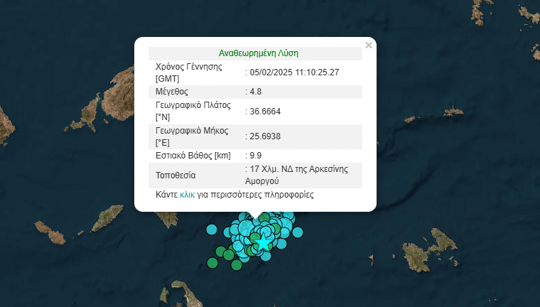 σεισμος\-αμοργος