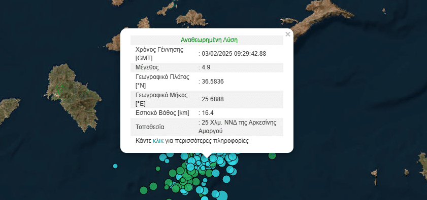 Νέος ισχυρός σεισμός 4.9R στην Ανάφη – Ανεβαίνουν επικίνδυνα τα ρίχτερ
