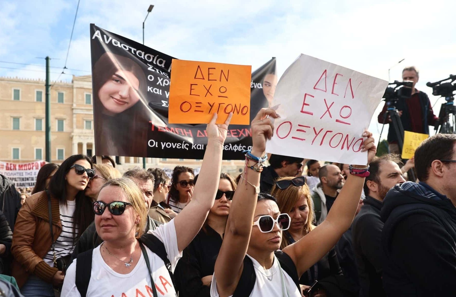 Τέμπη: Πανεκπαιδευτικό συλλαλητήριο σήμερα στις 12:00 στα Προπύλαια