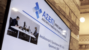 ΑΣΕΠ 1Γ/2025: Τα SOS του γραπτού διαγωνισμού