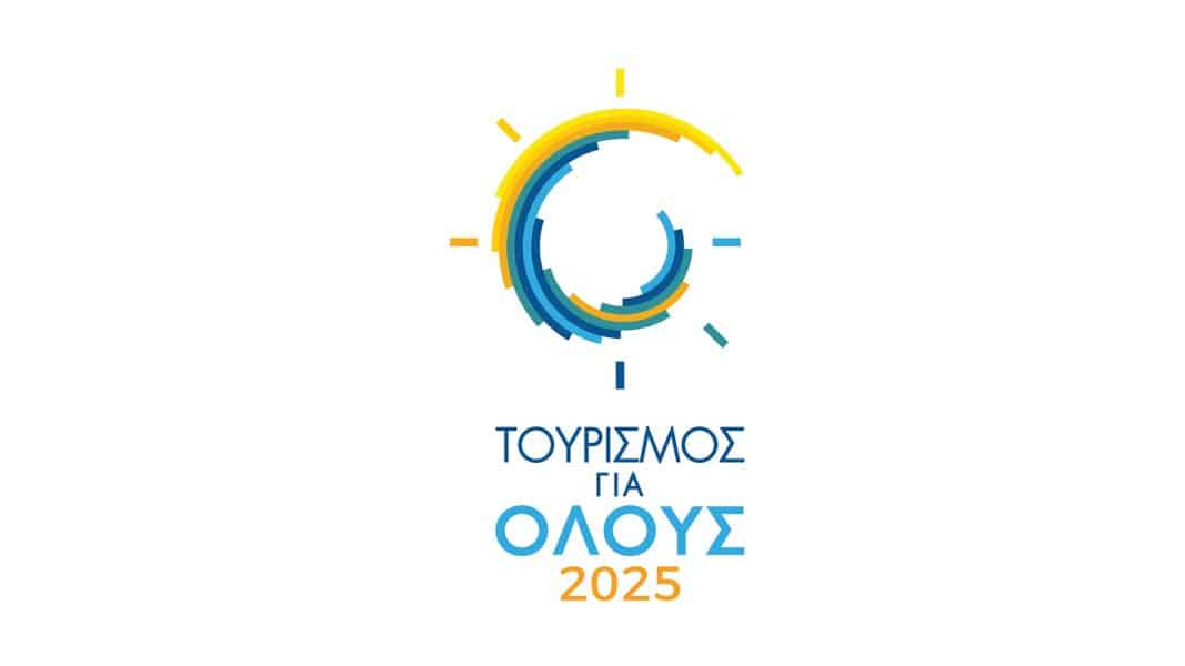 Τουρισμός για Όλους 2025: Όλα τα βήματα για σωστή αίτηση