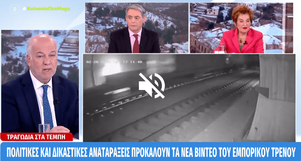 Φλωρίδης για Τέμπη: Πότε ολοκληρώνεται η ανάκριση