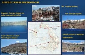 Συναγερμός στη Σαντορίνη: Αυτές είναι οι 5 περιοχές με κίνδυνο κατολισθήσεων