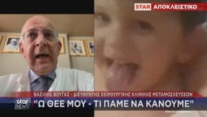 «Ω Θεέ μου!» – Συγκλονίζει ο γιατρός που πήρε τα όργανα του μικρού Άγγελου
