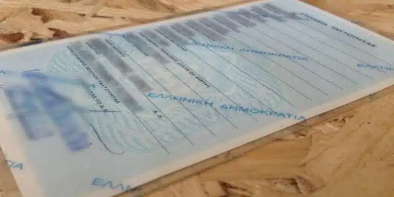 Νέες ταυτότητες: Τι αλλάζει με τον «προσωπικό αριθμό» – Εξέλιξη, κίνδυνοι και …φακέλωμα
