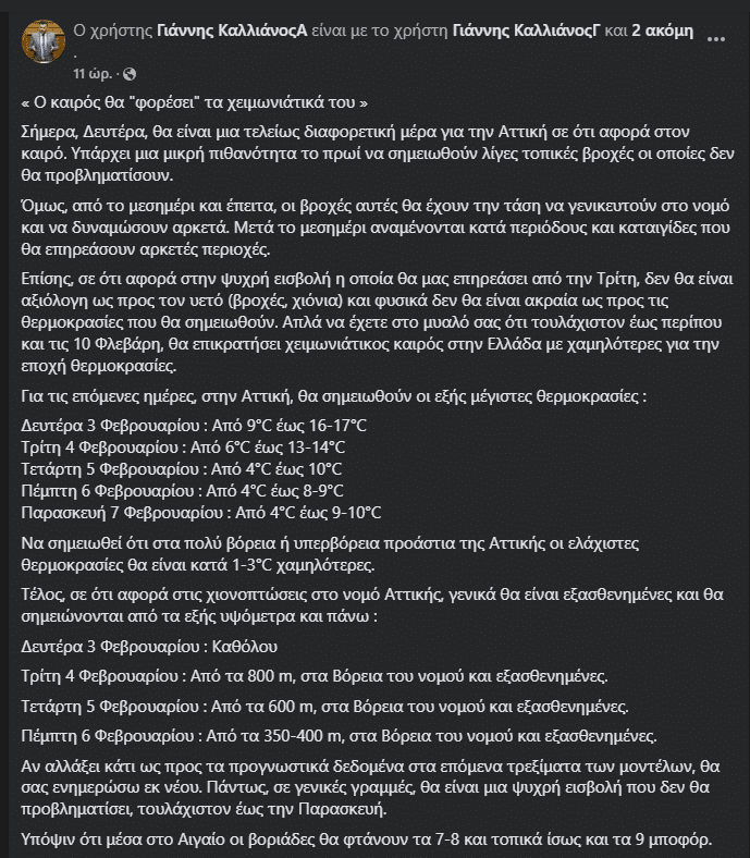 Ο καιρός θα "φορέσει" τα χειμωνιάτικά του