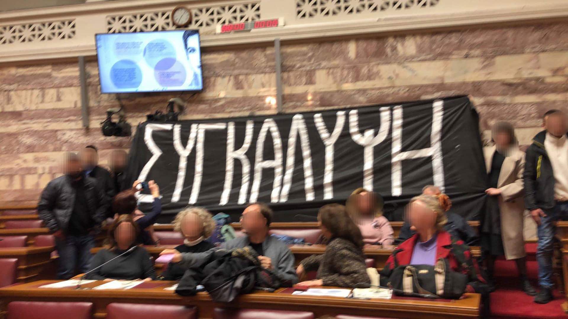 Παρέμβαση Ρουβίκωνα στη Βουλή για τα Τέμπη