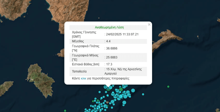 Ισχυρός σεισμός 4.4 ρίχτερ στην Αμοργό