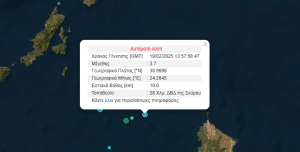Διαδοχικοί σεισμοί 3.7 και 3.4 ρίχτερ ανάμεσα σε Σκύρο και Αλόννησο