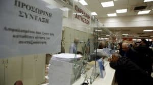 Πρόωρη σύνταξη: Ποιοι δημόσιοι και ιδιωτικοί μπορούν να αποχωρήσουν το 2025