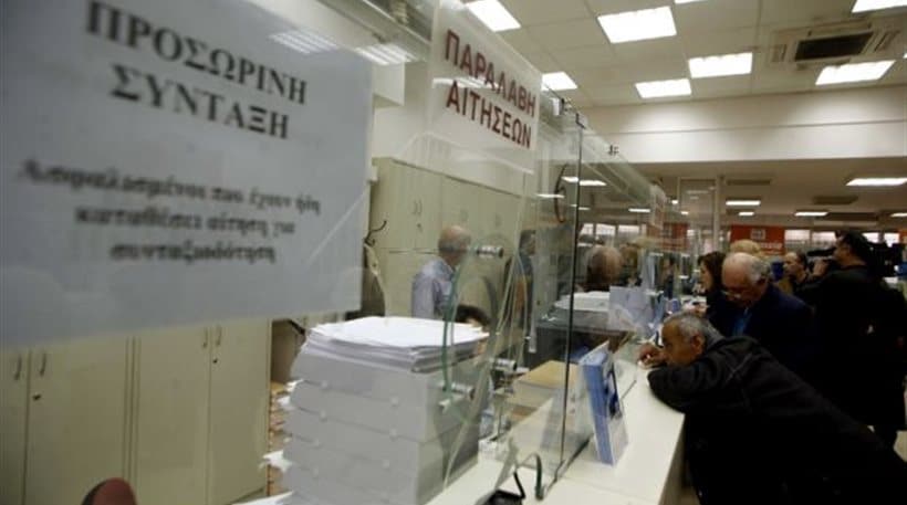 Πρόωρη σύνταξη: Ποιοι δημόσιοι και ιδιωτικοί μπορούν να αποχωρήσουν το 2025