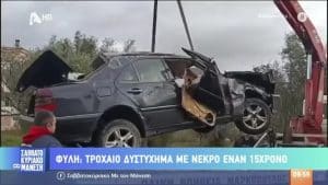 Τροχαίο στη Φυλή: Νεκρός 15χρονος