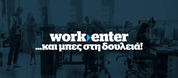 Προεπισκόπηση από Workenter