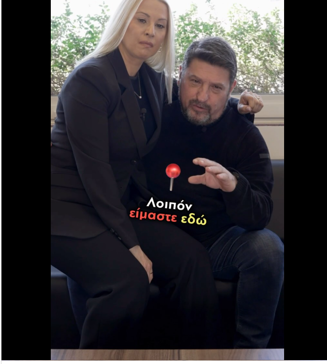 Νίκος Χαρδαλιάς: Εγώ με τη Γιώτα το κάνουμε τρεις φορές την εβδομάδα και τέσσερις αν χρειαστεί