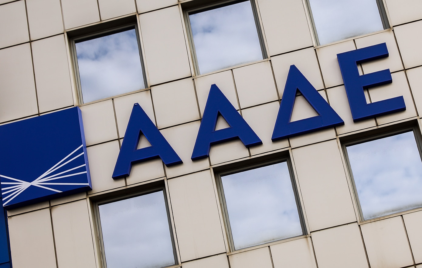 ΑΣΕΠ 1Γ/2022: Μόνιμες προσλήψεις στην ΑΑΔΕ για επιλαχόντες