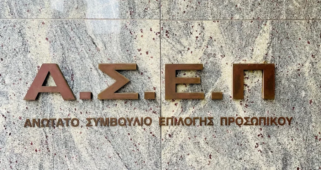 ΑΣΕΠ 6Κ/2024: Βγαίνουν προσωρινά αποτελέσματα