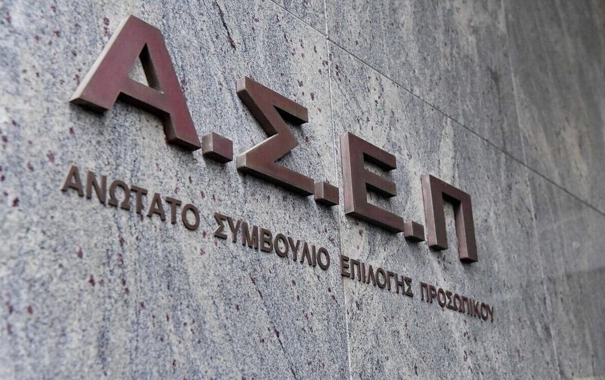 ΑΣΕΠ: 1.623 προσλήψεις για 20 ειδικότητες με απολυτήριο Λυκείου