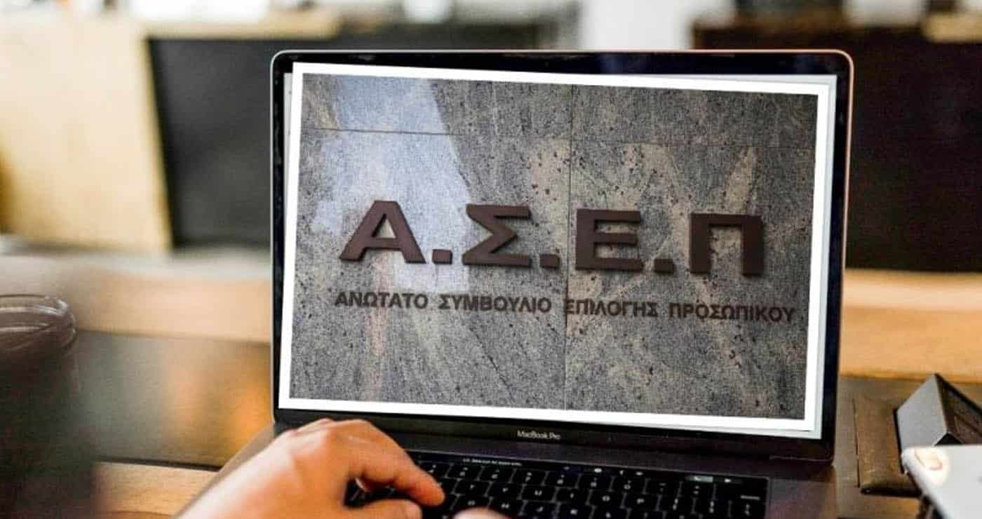 ΑΣΕΠ 8Κ/2024: Όσα πρέπει να γνωρίζουν οι 105.427 υποψήφιοι