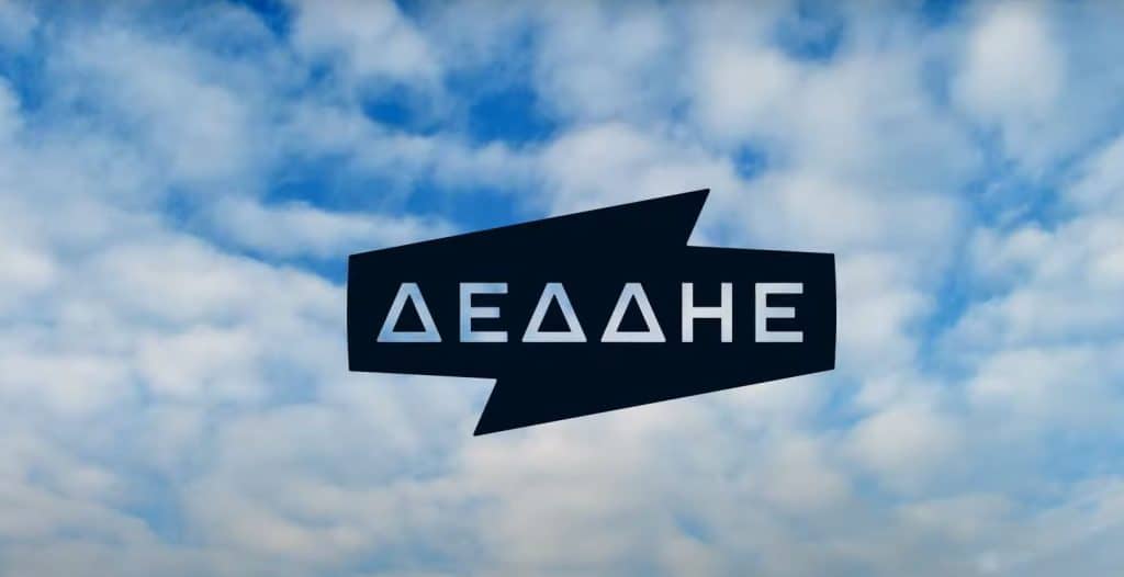 ΔΕΔΔΗΕ: Νέα προκήρυξη για αποφοίτους Λυκείου σε Ιωάννινα & Ηγουμενίτσα