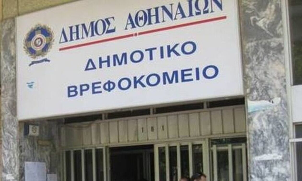 ΑΣΕΠ: 30 θέσεις εργασίας στο Δημοτικό Βρεφοκομείο Αθηνών