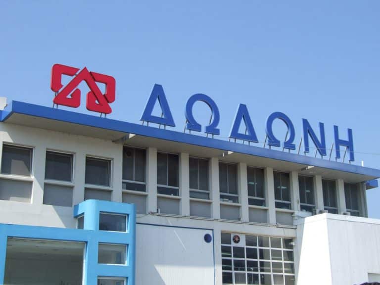 Δωδώνη: Νέες θέσεις εργασίας – Δείτε τα προσόντα