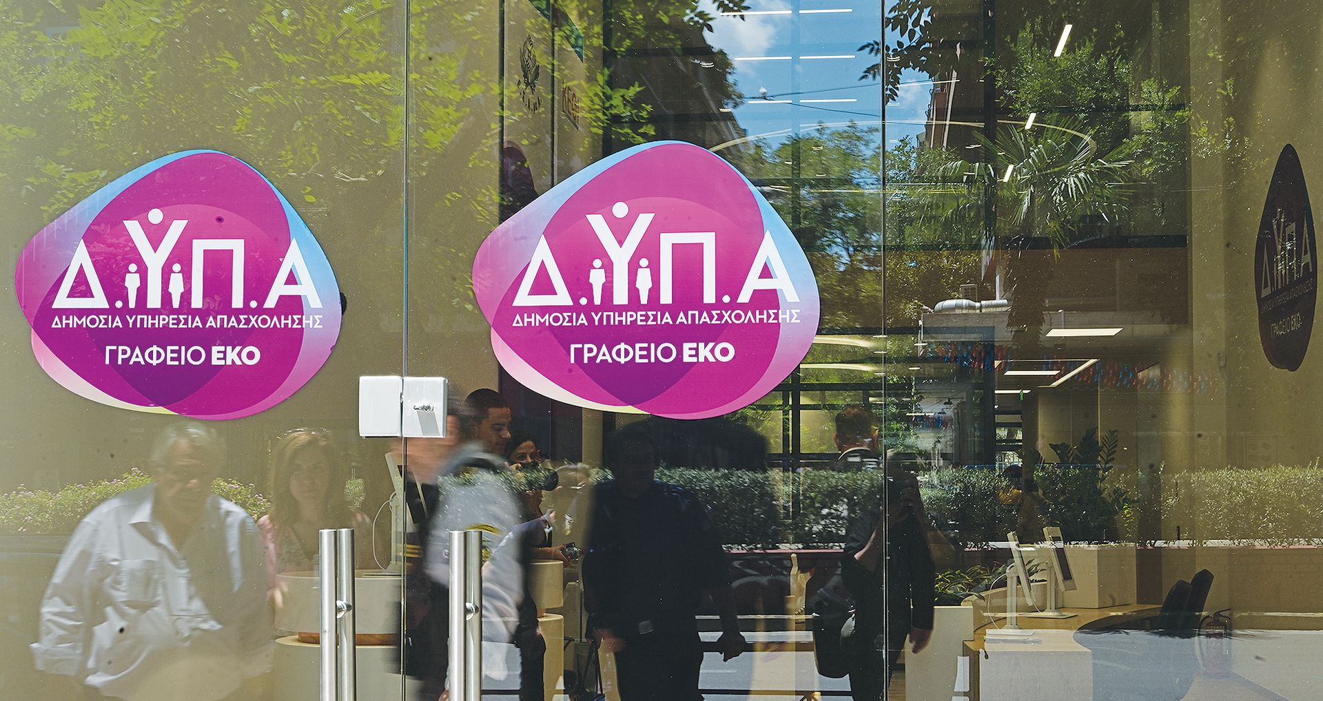 ΔΥΠΑ Δώρο Πάσχα 2025: Ποιοι άνεργοι το παίρνουν, ποιοι εξαιρούνται