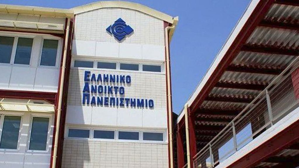 ΕΑΠ: Ξεκίνησαν οι αιτήσεις για το εαρινό εξάμηνο 2025-2026
