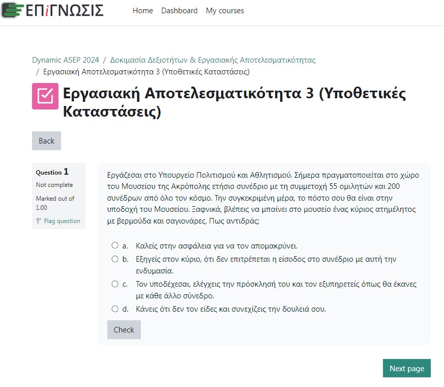 Γραπτός ΑΣΕΠ: Ανέβηκαν νέα τεστ αποτελεσματικότητας ενόψει του 2ου πανελλήνιου γραπτού διαγωνισμού.
