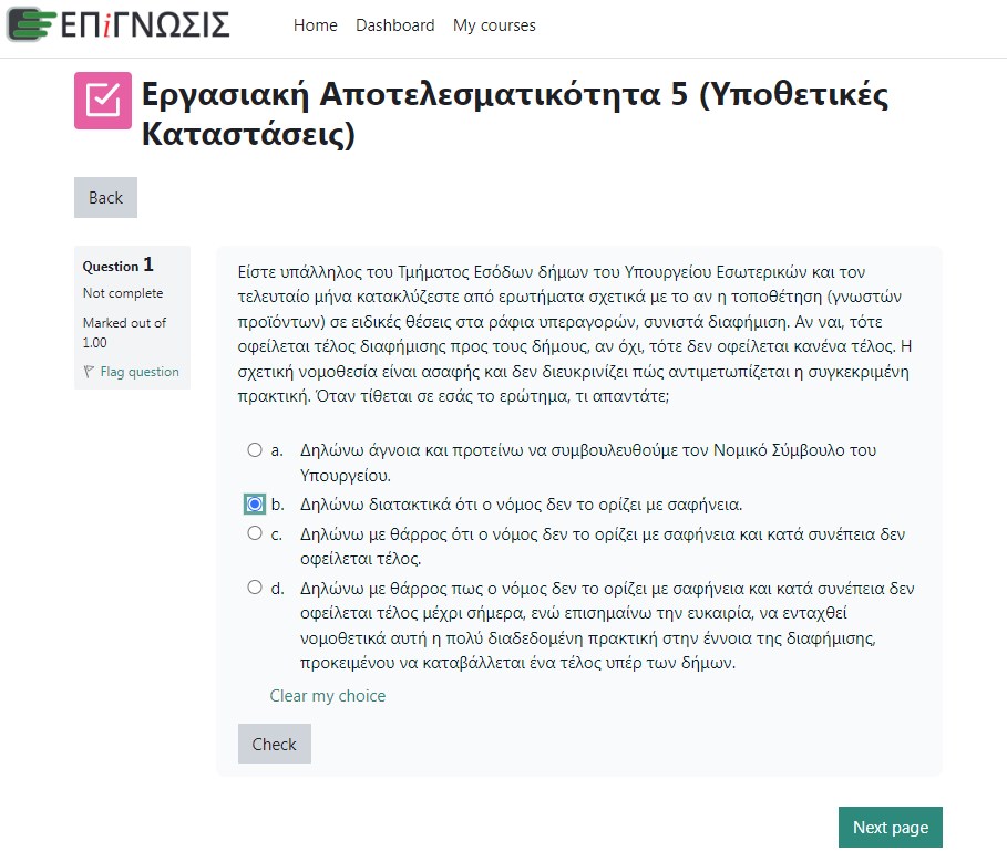 Γραπτός ΑΣΕΠ: Ανέβηκαν νέα τεστ αποτελεσματικότητας ενόψει του 2ου πανελλήνιου γραπτού διαγωνισμού.