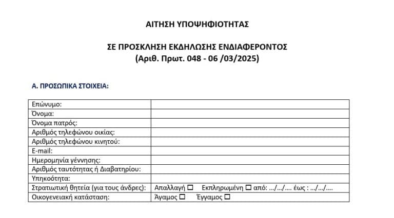 Εκτός ΑΣΕΠ: 167 προσλήψεις για νοσηλευτές, κοινωνιολόγους, ακτινολόγους, μαίες