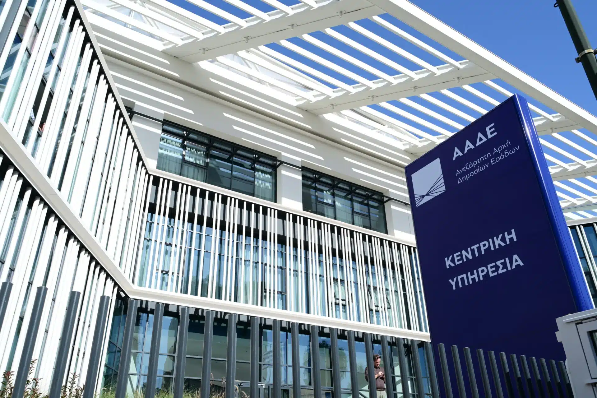 ΑΑΔΕ: Ξεκινούν οι αιτήσεις για 564 μόνιμες προσλήψεις