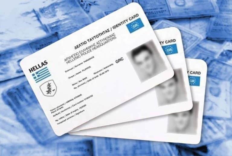 Νέες ταυτότητες: Πότε λήγει η προθεσμία έκδοσής τους – Τι αλλάζει