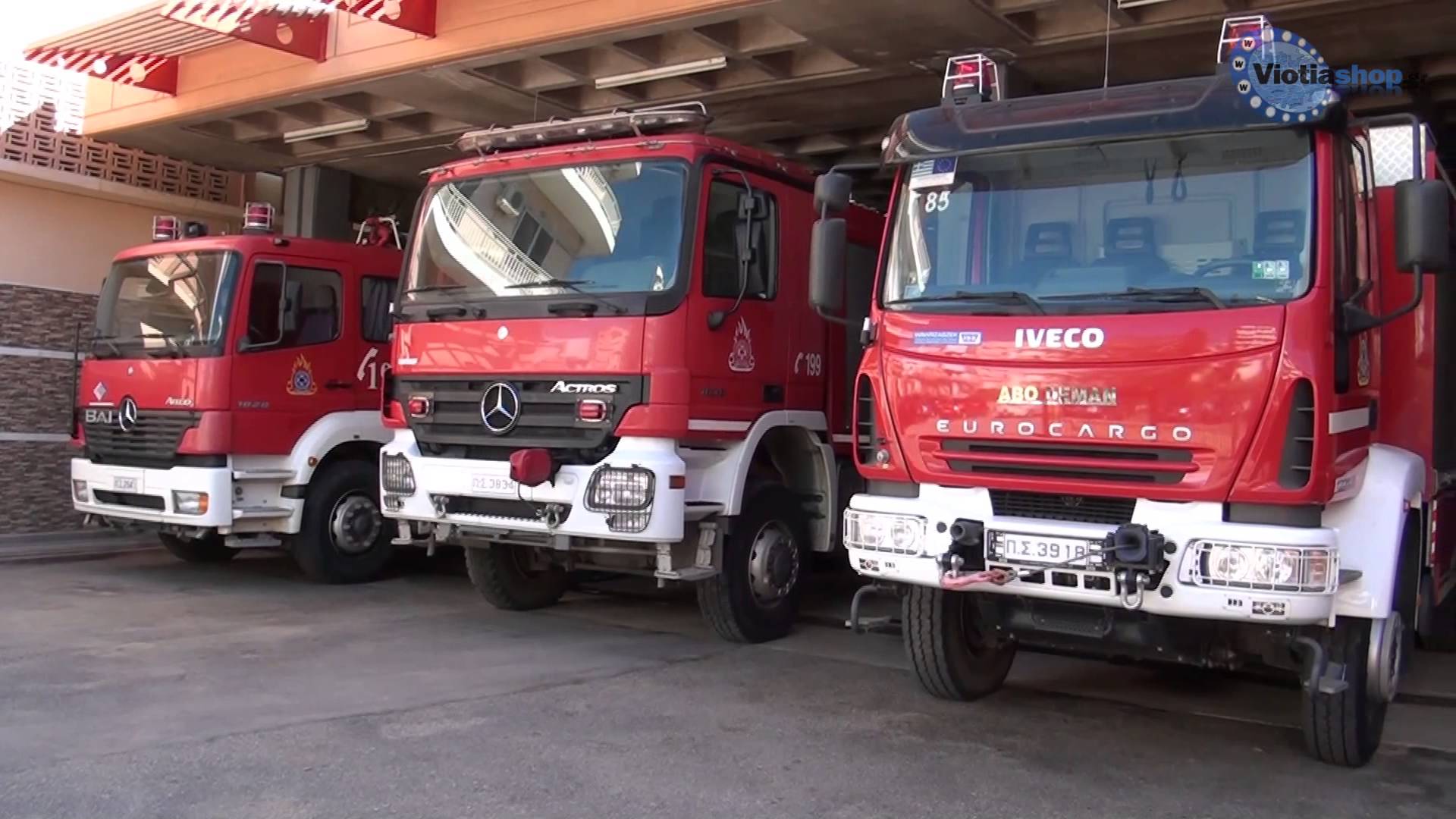 Πυροσβεστική: Έως το Σάββατο 29/3 οι αιτήσεις