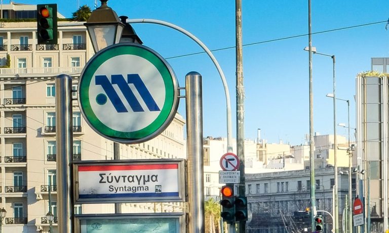 Μετρό: Κλειστοί οι σταθμοί «Πανεπιστήμιο» και «Σύνταγμα»