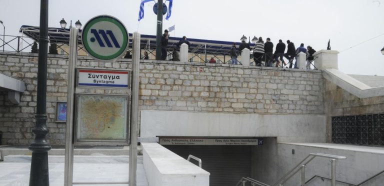 Κλείνει στις 18:00 ο σταθμός του μετρό “Σύνταγμα”