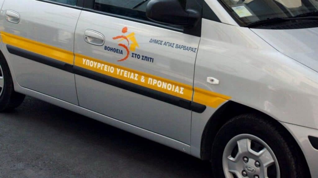 ΑΣΕΠ: Λήγουν οι επικλήσεις για υπ. Υγείας και Βοήθεια στο Σπίτι