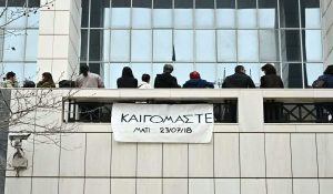 Δίκη Μάτι: Σήμερα η κρίσιμη πρόταση της Εισαγγελέως