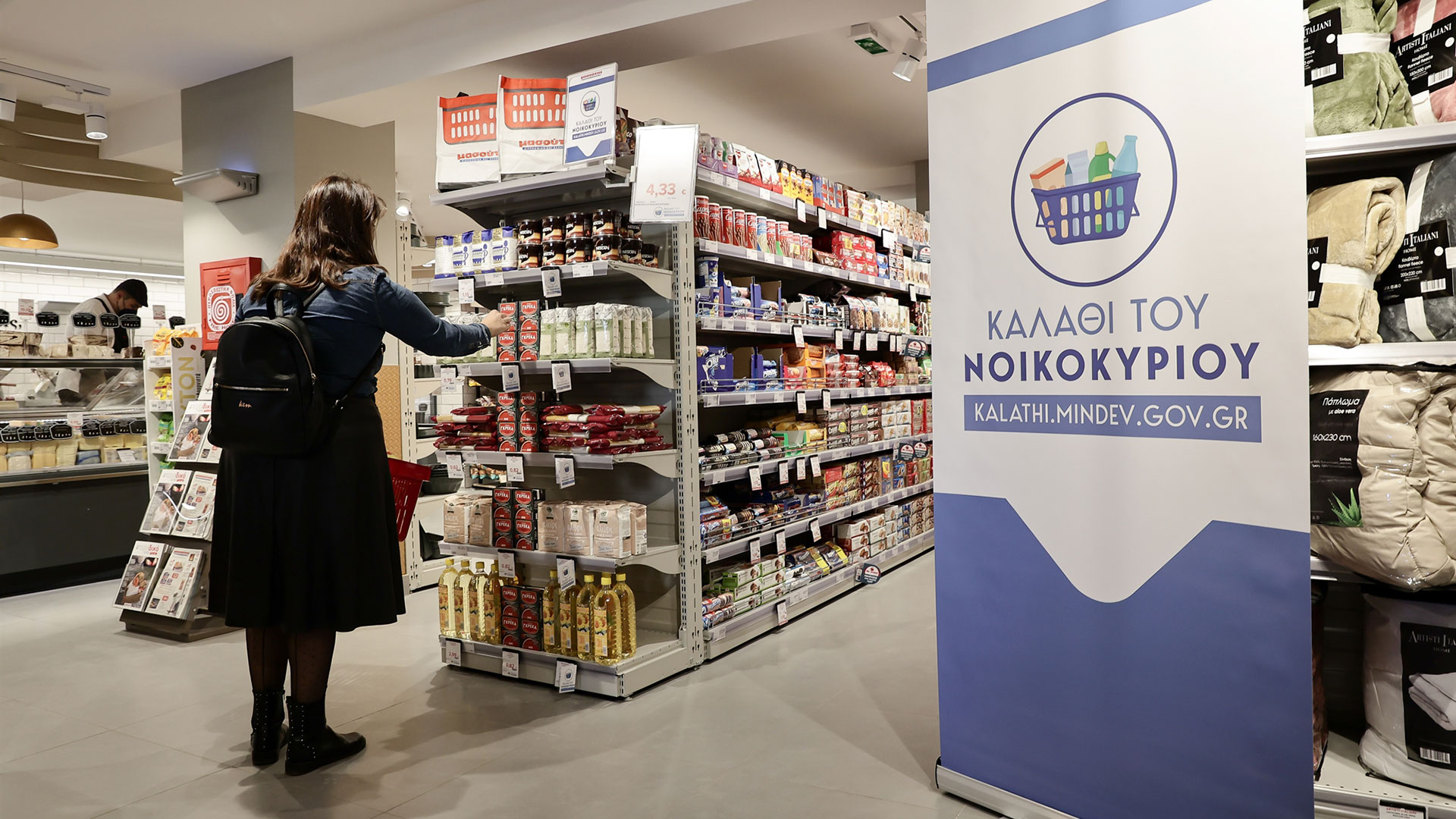 Αυτά είναι τα 60 προϊόντα που μπαίνουν στο «καλάθι του νοικοκυριού»