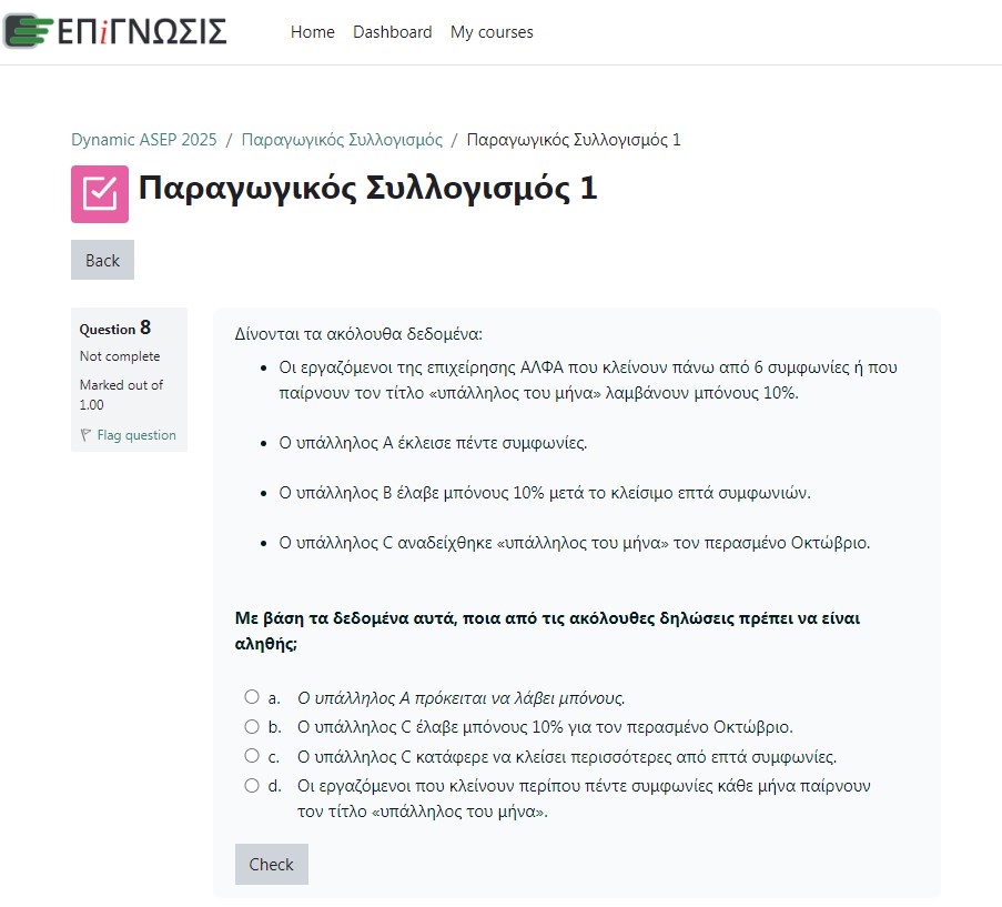 Εικόνα από το εσωτερικό της πλατφόρμας εκπαίδευσης της Επίγνωσης ενόψει του 2ου πανελλήνιου γραπτού διαγωνισμού. Online τεστ για τον Παραγωγικό Συλλογισμό.