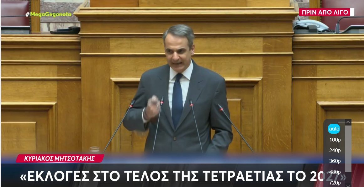 Μητσοτάκης προς βουλευτές για Τέμπη: «Ώρα για αλήθειες – Σταματήστε τη σιωπή»