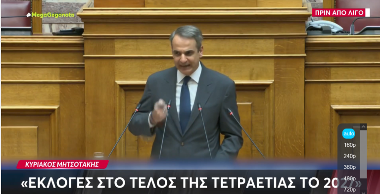 Μητσοτάκης προς βουλευτές για Τέμπη: «Ώρα για αλήθειες – Σταματήστε τη σιωπή»