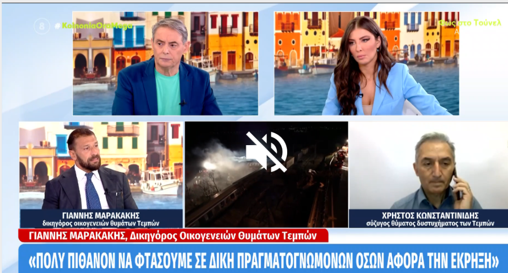 Screenshot 2025\-04\-04 at 13\-51\-22 Χρήστος Κωνσταντινίδης για Τέμπη Αυτοί που υπογράφουν το έλαιο σιλικόνης θα βρούνε μεγάλο μπελά MEGA TV