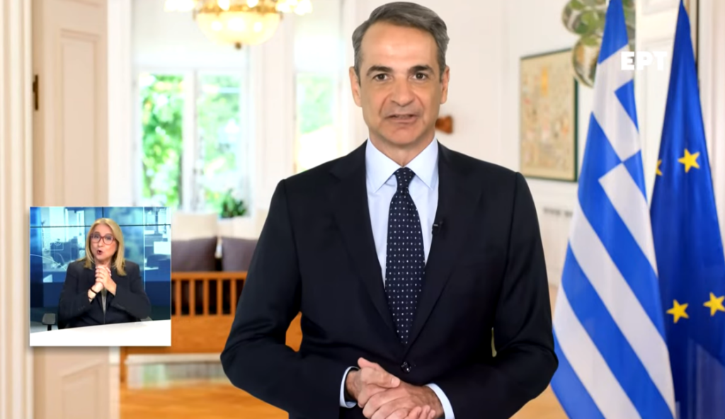 Νέο ετήσιο μόνιμο επίδομα 250€ – Ποιοι θα το πάρουν και πότε