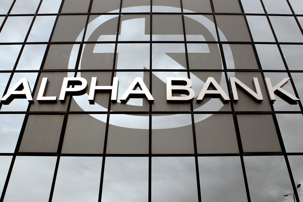 Alpha Bank: Προσλήψεις για υποψηφίους 25 ειδικοτήτων