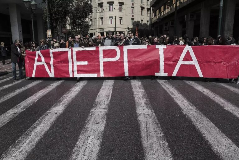 24ωρη απεργία στις 9 Απριλίου: Παραλύει η χώρα