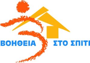 «Βοήθεια στο Σπίτι»: Παράταση της διάρκειας των συμβάσεων του προσωπικού