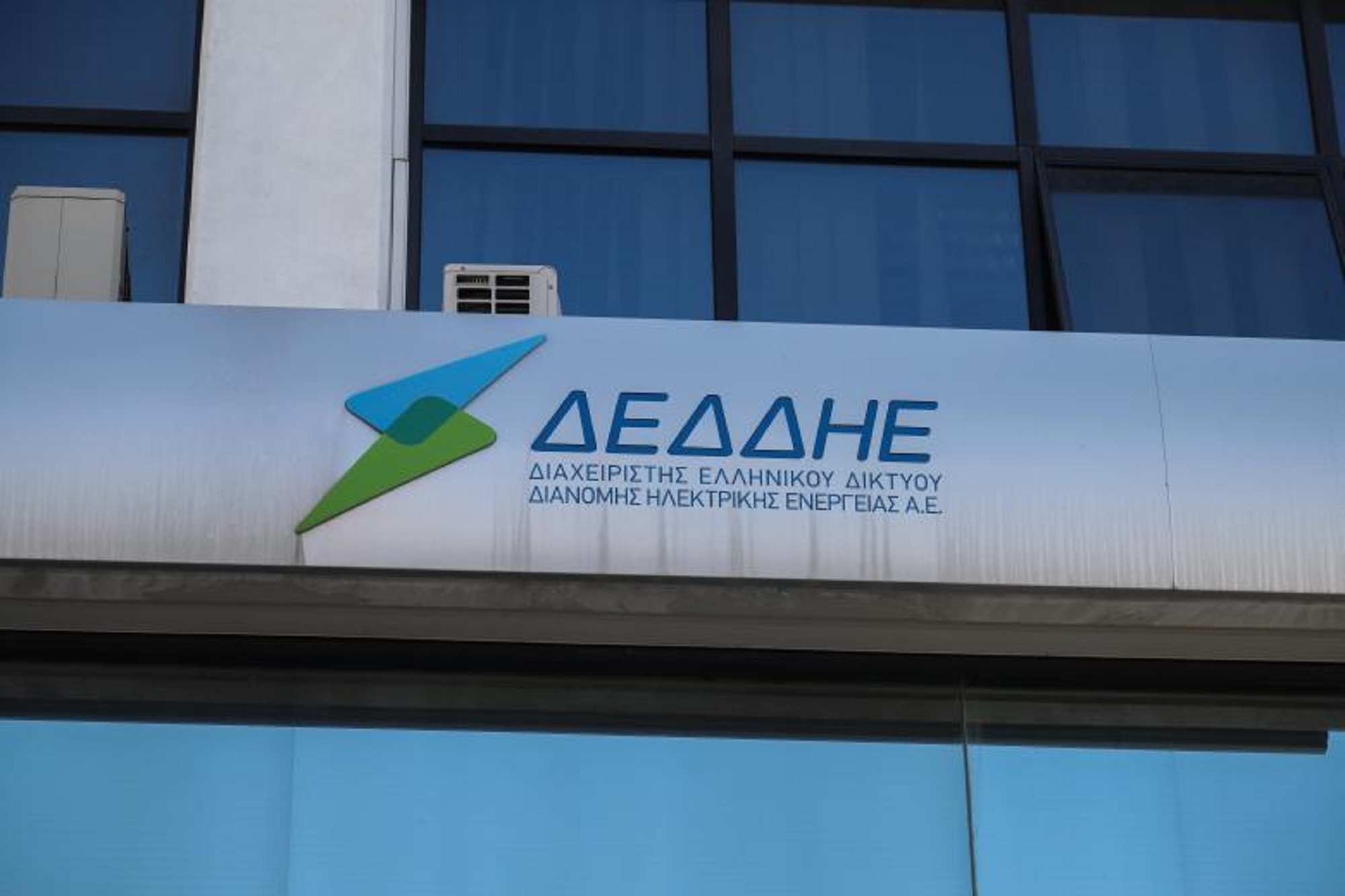 ΔΕΔΔΗΕ: Κλείνουν οι αιτήσεις για 305 μόνιμες προσλήψεις