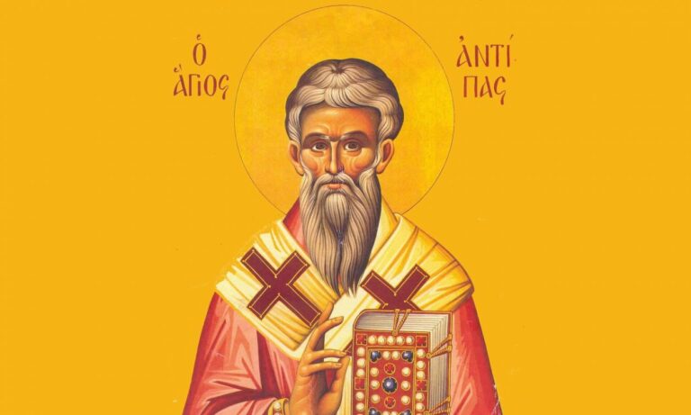 Εορτολόγιο: Δείτε ποιοι γιορτάζουν σήμερα, Παρασκευή (11/4)
